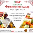 Родни биопродукти и вкусове на фестивала „Семе българско” в Севлиево