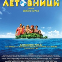 "Смешен филм фест" гостува в Севлиево 