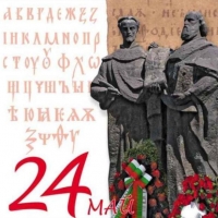 Тържествено отбелязваме 24 май – Ден на българската просвета и култура и на славянската писменост