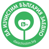 Община Севлиево отново ще се включи в инициативата на BTV Мedia Group „Да изчистим България заедно”