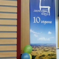 Община Севлиево е домакин  на Десетото  юбилейно общо събрание на Сдружение  „Деветашко плато“