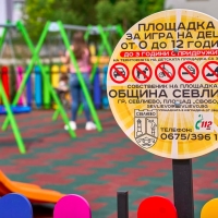 Община Севлиево ще построи детска площадка на ул. "Георги Златев"