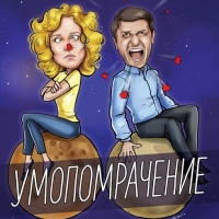 Койна Русева и Асен Блатечки идват в Севлиево с "Умопомрачение"
