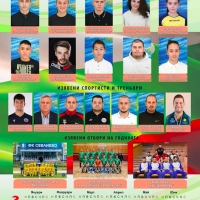 Кметът награди 10-те най-добри спортисти на Севлиево за 2022 г.