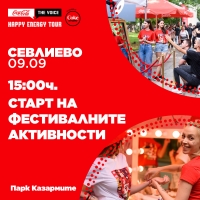 Севлиево е домакин на мегаконцерта Coca-Cola The Voice Happy Energy Tour - Севлиево в подкрепа българските изпълнители
