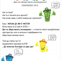 Родители и деца от кв.…