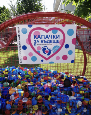 “КАПАЧКИ ЗА БЪДЕЩЕ” - В…