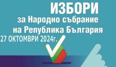 Съобщение за обучение на секционните…