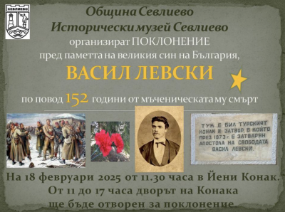 Сградата на новия конак в…