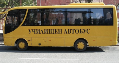 ОСИГУРЕН Е ТРАНСПОРТ ЗА ДЕЦАТА…