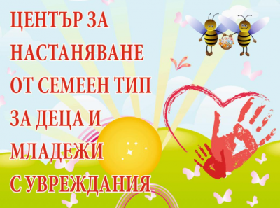 ПРЕСКОНФЕРЕНЦИЯ ПО ПРОЕКТ „ИЗГРАЖДАНЕ И…