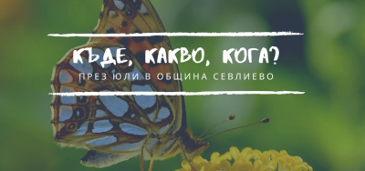 148 ГОДИНИ ОТ ОСВОБОЖДЕНИЕТО НА…