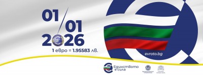 ИНФОРМАЦИОННА КАМПАНИЯ ВЪВ ВРЪЗКА С…
