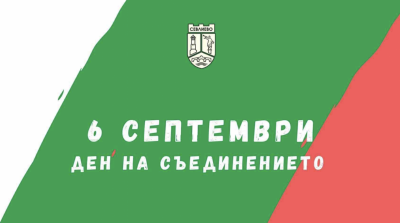 ОБРЪЩЕНИЕ ОТ КМЕТА ПО ПОВОД…