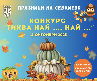1500 ЛЕВА Е НАГРАДНИЯТ ФОНД…