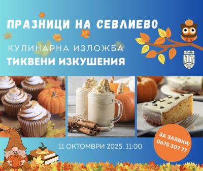 ЛЮБИТЕЛИ И ПРОФЕСИОНАЛИСТИ ЩЕ ПРЕМЕРЯТ…