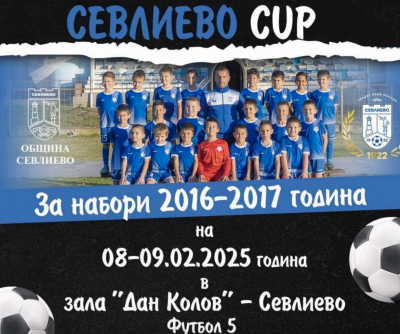 НАЙ-МАЛКИТЕ НИ ФУТБОЛИСТИ ВИ КАНЯТ…