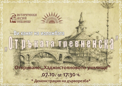 ПРАЗНИЧНА ИЗЛОЖБА ЩЕ БЪДЕ ОТКРИТА…