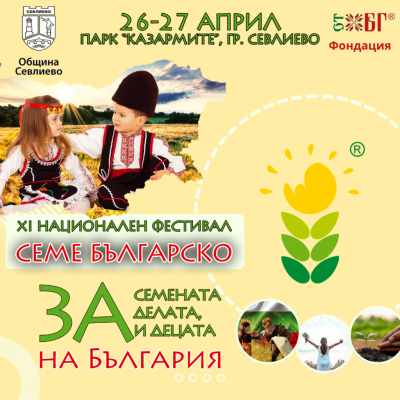 МУЗИКАЛНА ФЕЕРИЯ ПО ВРЕМЕ НА…
