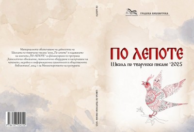 РЕАЛИЗИРАН ПРОЕКТ KЪМ МИНИСТЕРСТВО НА…