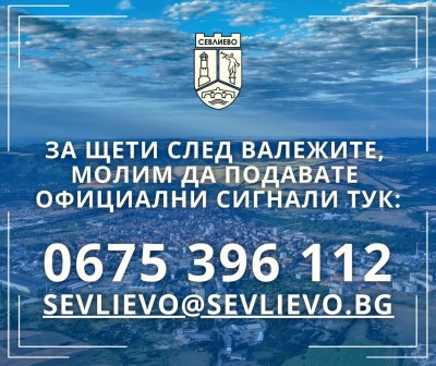 ПРОДЪЛЖАВА ОПИСВАНЕТО НА ЩЕТИТЕ СЛЕД…
