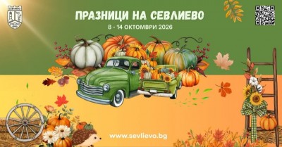ОТ 8 ДО 14 ОКТОМВРИ…
