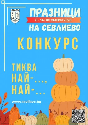750 ЕВРО Е НАГРАДНИЯТ ФОНД…
