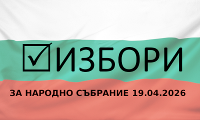 ОТЛИЧНИ ПРОТОКОЛИ НА СИК В…
