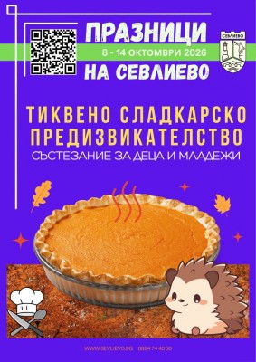 ЗА ПЪРВИ ПЪТ ТАЗИ ГОДИНА…