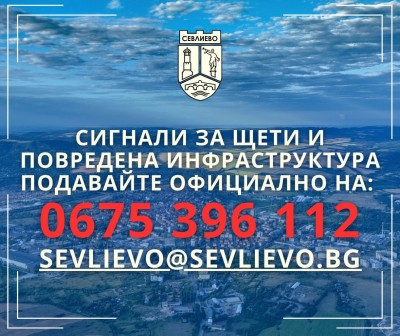 67 СА НАЙ-ТЕЖКО ПОСТРАДАЛИТЕ ДОМАКИНСТВА…
