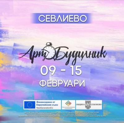 ПРОГРАМА
