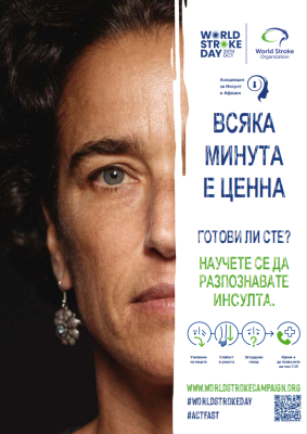 ОБЩИНА СЕВЛИЕВО ПОДКРЕПИ КАМПАНИЯТА "ВСЯКА…