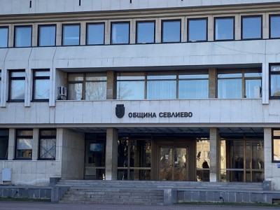 ОБЩИНА СЕВЛИЕВО ТЪРСИ ДА НАЗНАЧИ…